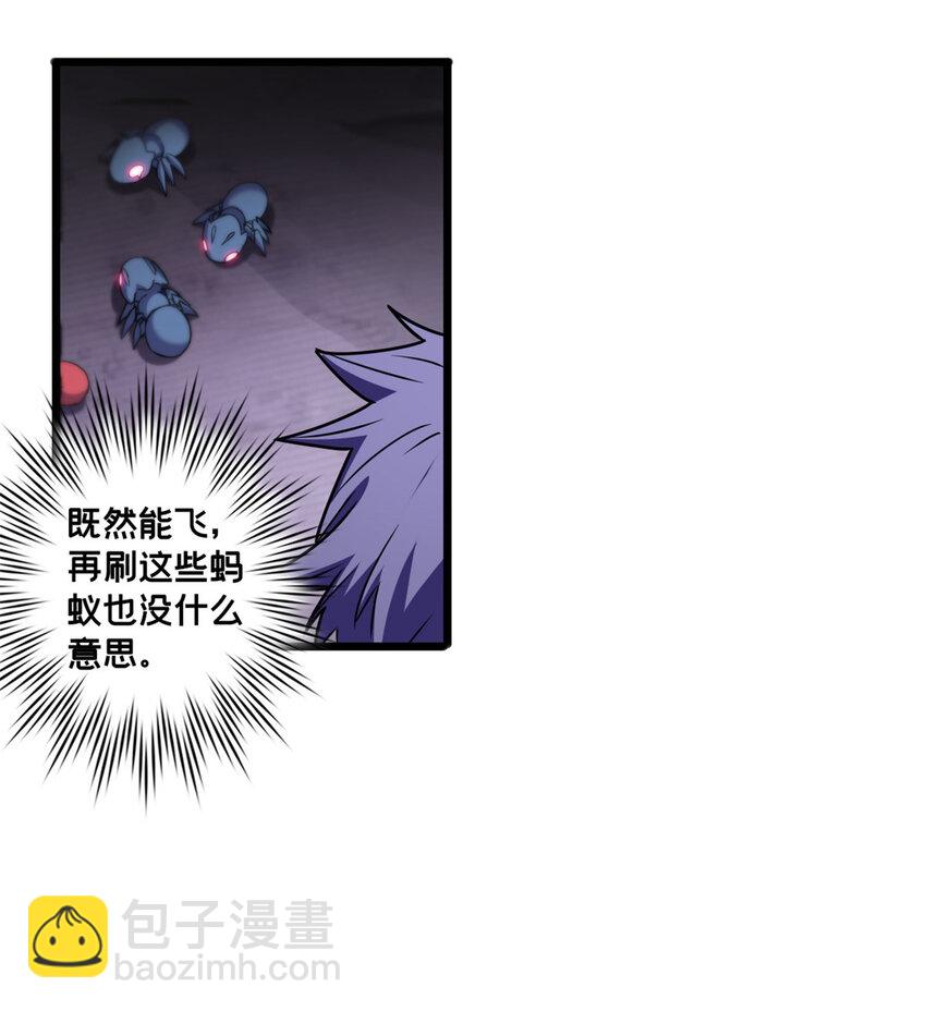 我只想安靜地打遊戲 - 37 伴生寵的食物 - 4