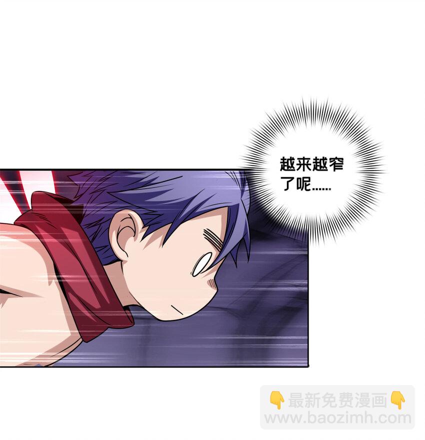 我只想安靜地打遊戲 - 37 伴生寵的食物 - 6