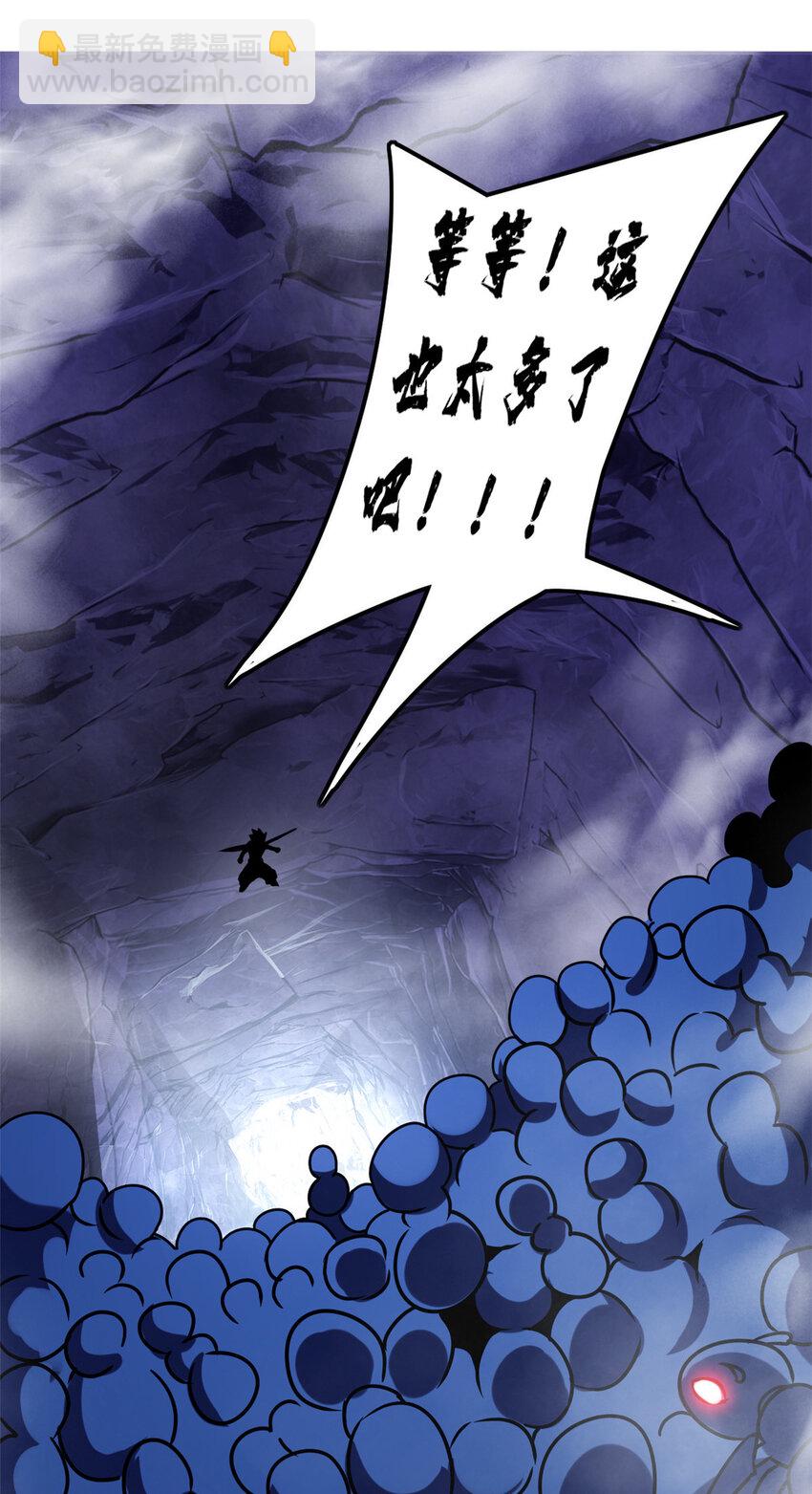 我只想安靜地打遊戲 - 37 伴生寵的食物 - 2