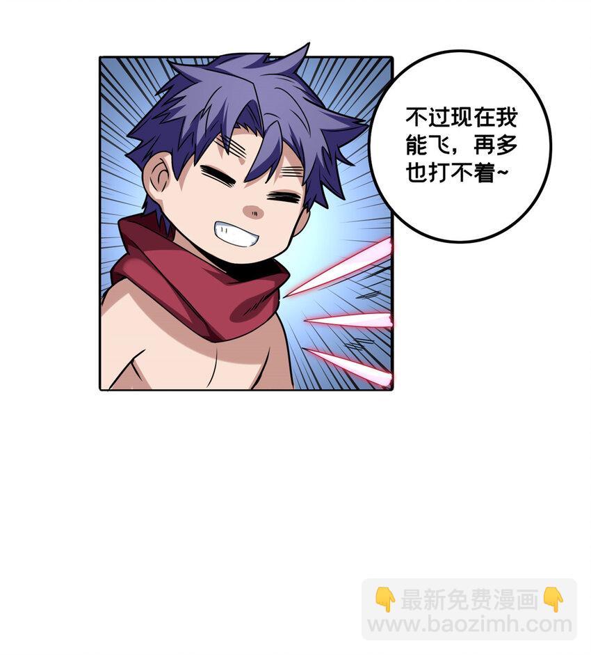 我只想安靜地打遊戲 - 37 伴生寵的食物 - 4