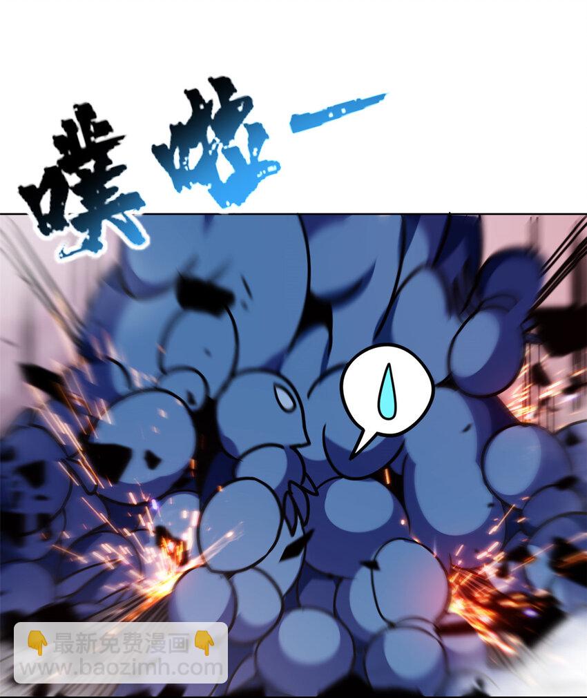 我只想安靜地打遊戲 - 37 伴生寵的食物 - 6