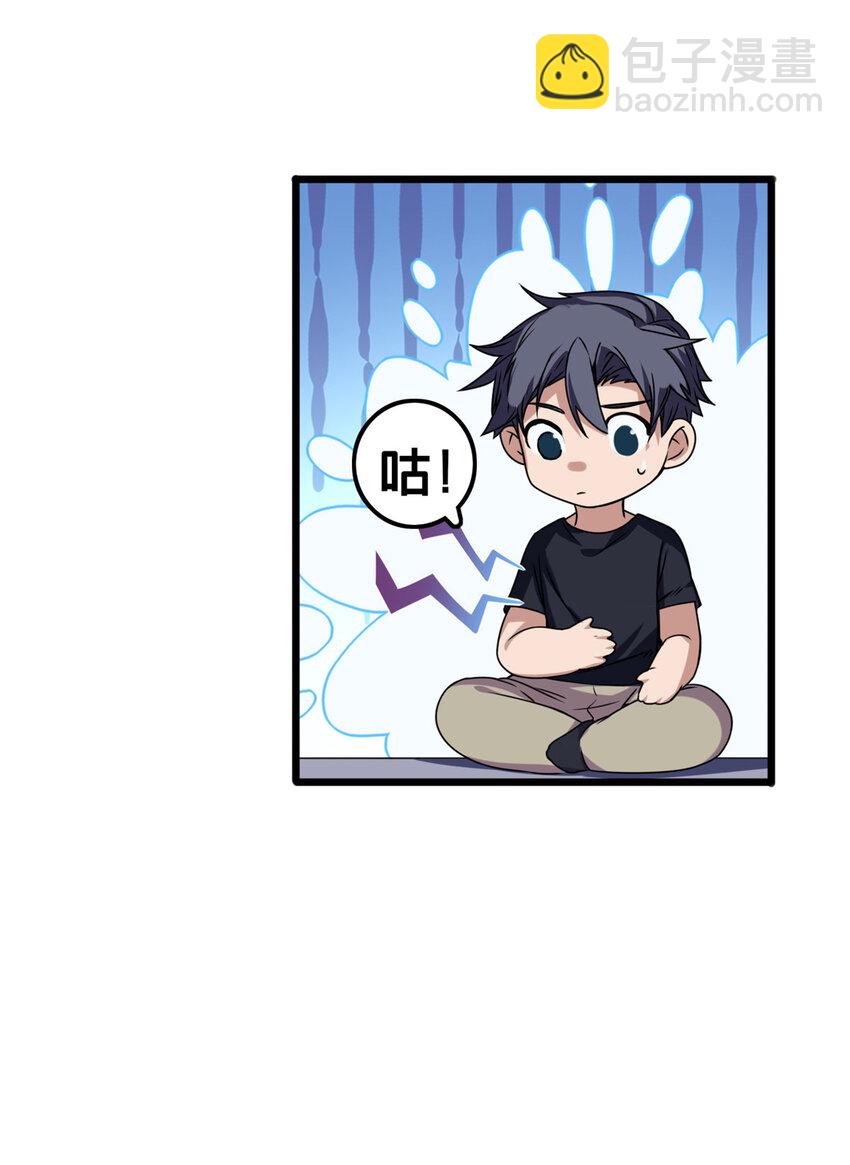 我只想安靜地打遊戲 - 37 伴生寵的食物 - 2