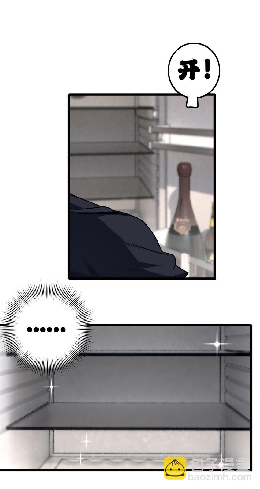 我只想安靜地打遊戲 - 37 伴生寵的食物 - 3