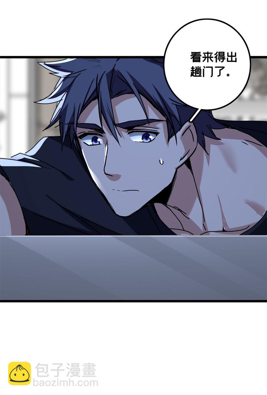 我只想安靜地打遊戲 - 37 伴生寵的食物 - 4