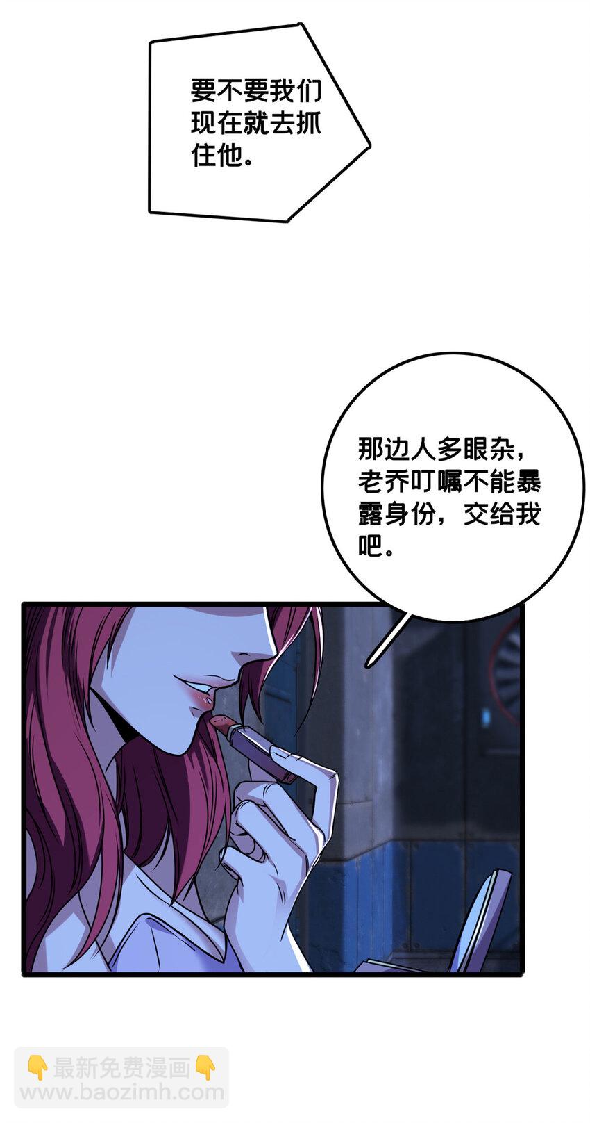 我只想安靜地打遊戲 - 37 伴生寵的食物 - 7