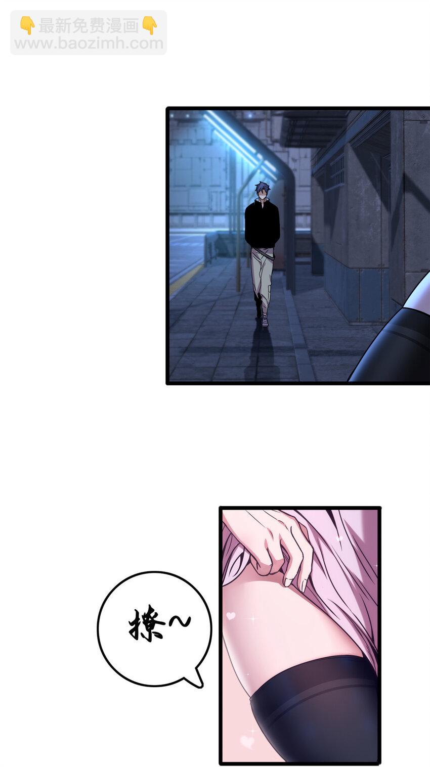 我只想安靜地打遊戲 - 37 伴生寵的食物 - 1