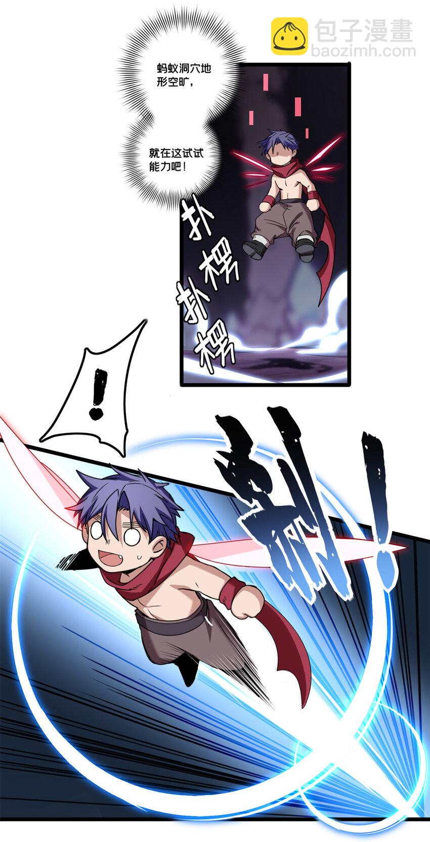 我只想安靜地打遊戲 - 37 伴生寵的食物 - 1