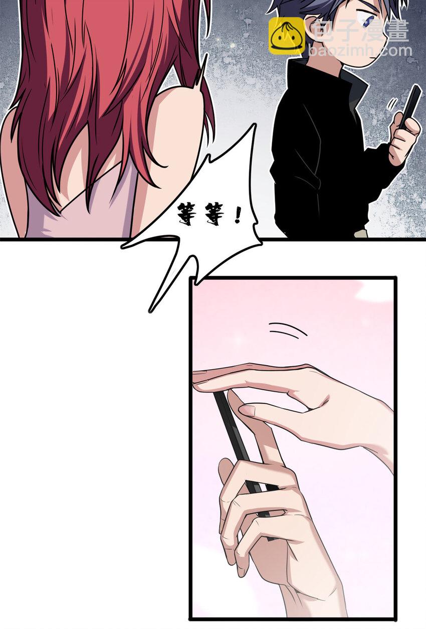 我只想安靜地打遊戲 - 38 麗斯的詭計 - 5