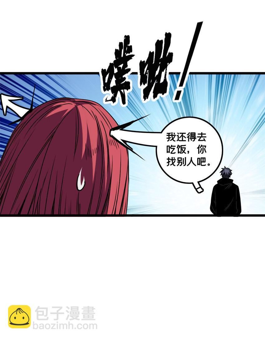 我只想安靜地打遊戲 - 38 麗斯的詭計 - 1