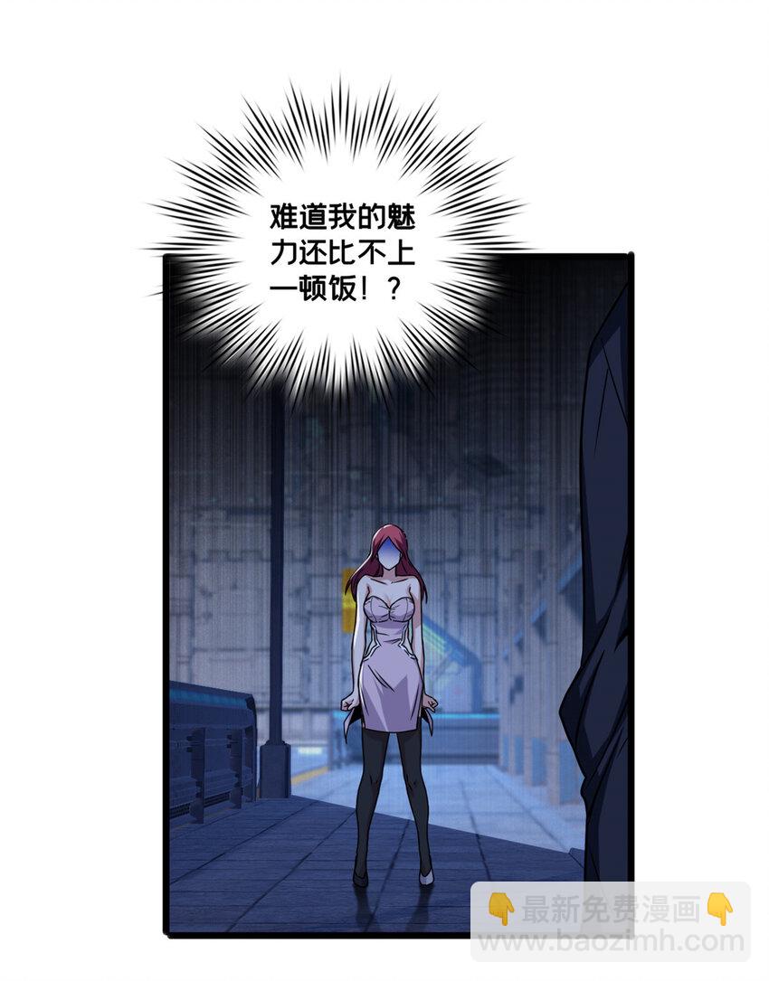 我只想安靜地打遊戲 - 38 麗斯的詭計 - 2