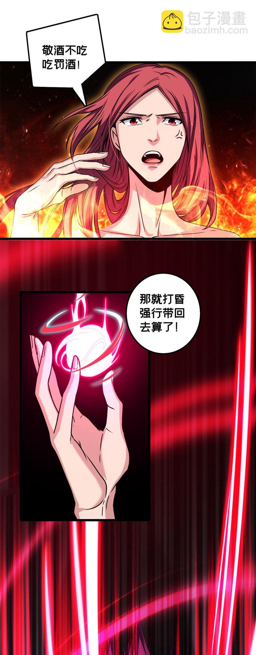 我只想安靜地打遊戲 - 38 麗斯的詭計 - 3