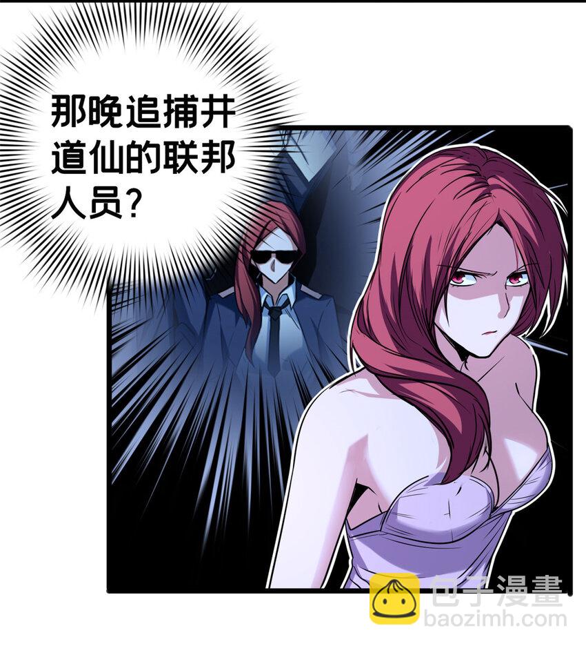 我只想安靜地打遊戲 - 38 麗斯的詭計 - 3