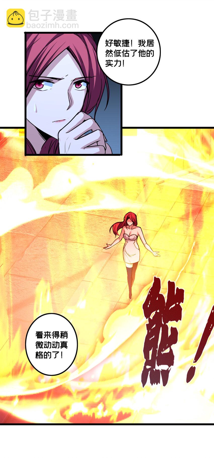 我只想安靜地打遊戲 - 38 麗斯的詭計 - 4