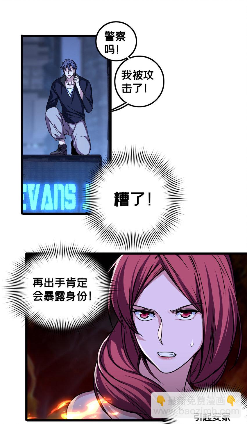 我只想安靜地打遊戲 - 38 麗斯的詭計 - 5