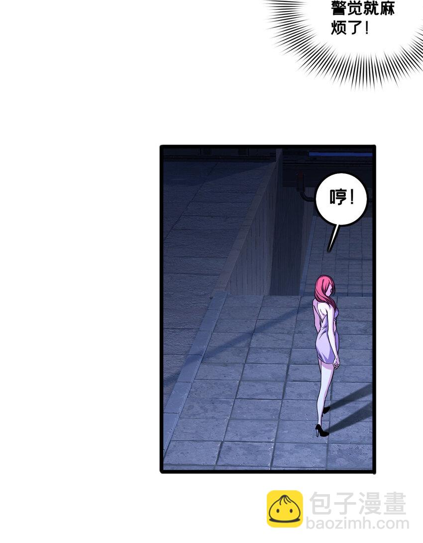 我只想安靜地打遊戲 - 38 麗斯的詭計 - 6