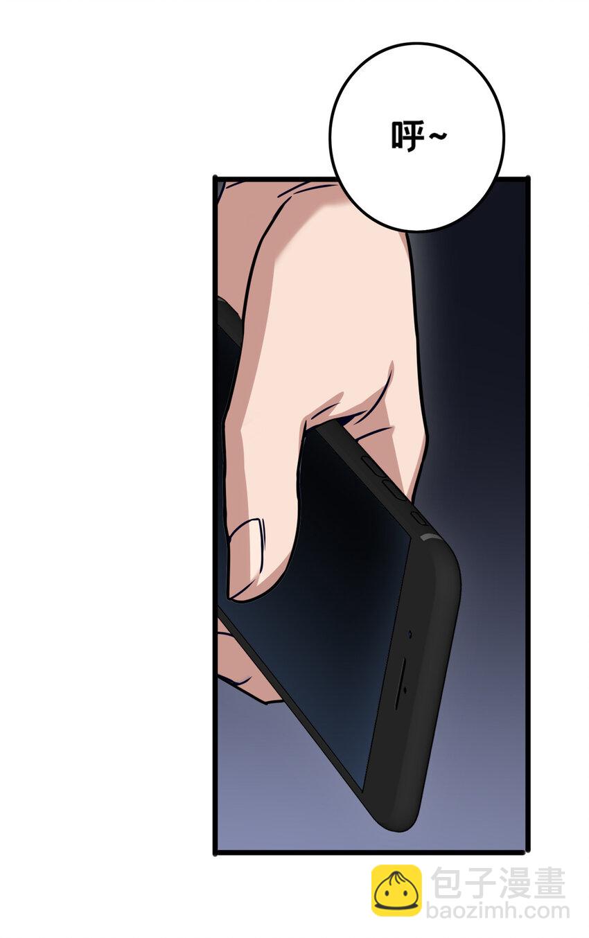 我只想安靜地打遊戲 - 38 麗斯的詭計 - 3