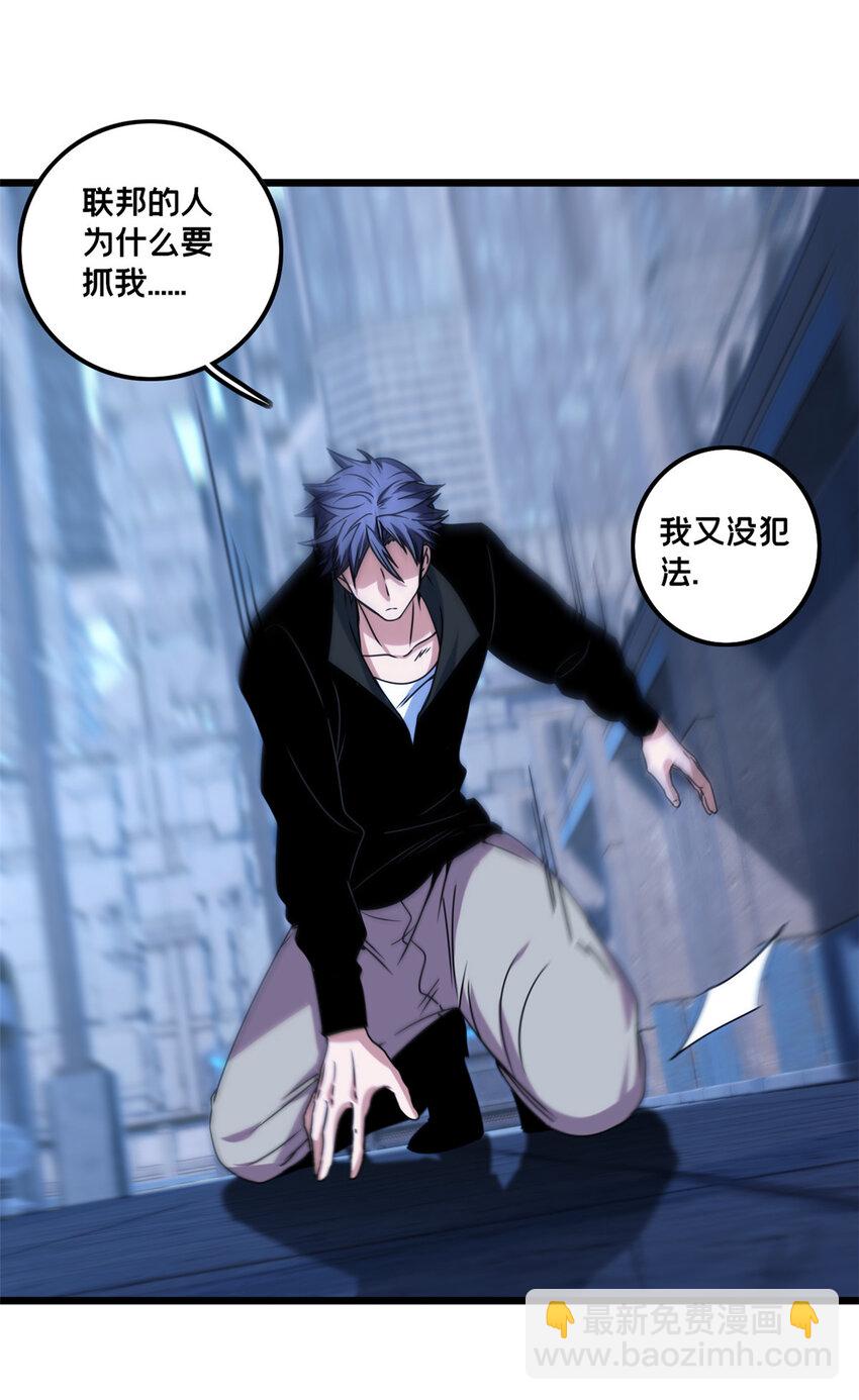 我只想安靜地打遊戲 - 38 麗斯的詭計 - 4