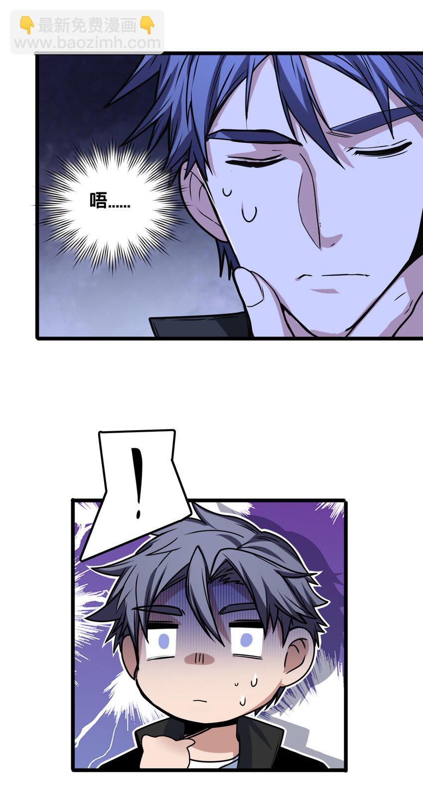 我只想安靜地打遊戲 - 38 麗斯的詭計 - 5