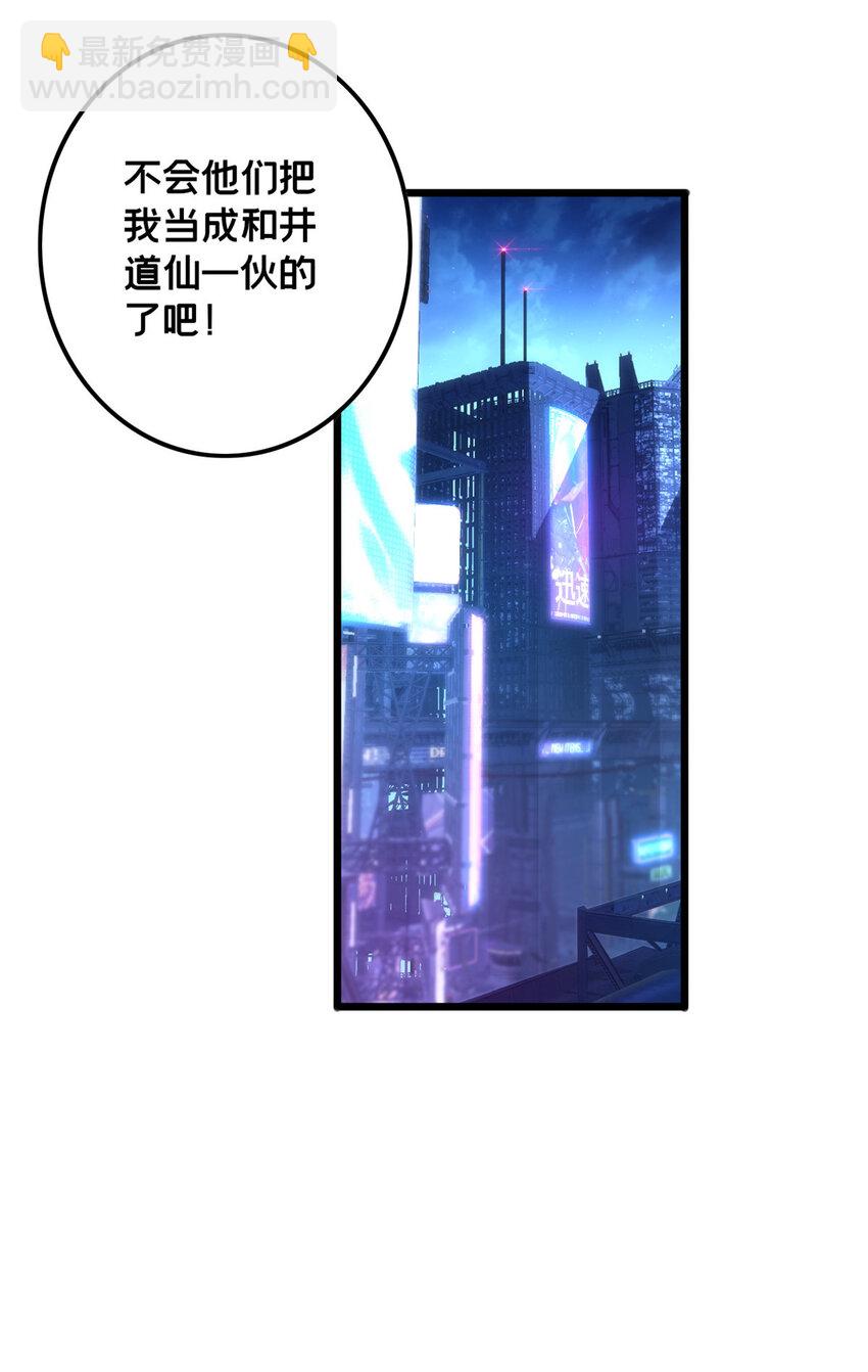 我只想安靜地打遊戲 - 38 麗斯的詭計 - 6