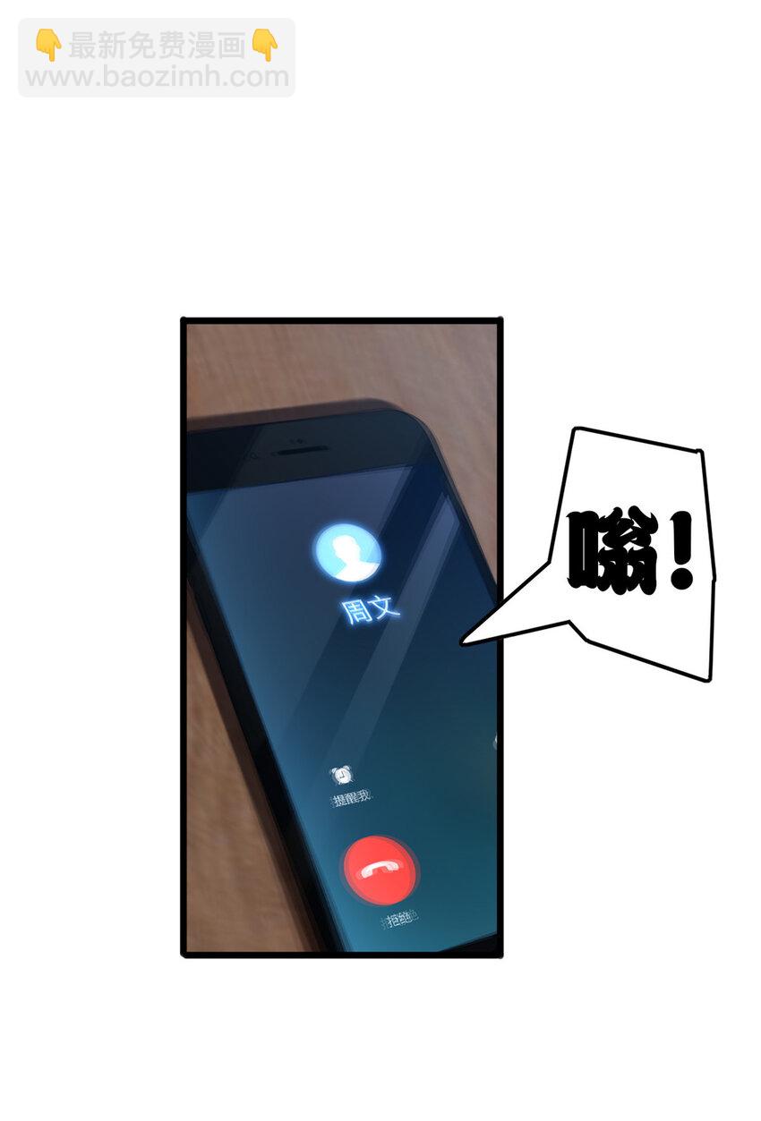 我只想安靜地打遊戲 - 38 麗斯的詭計 - 1