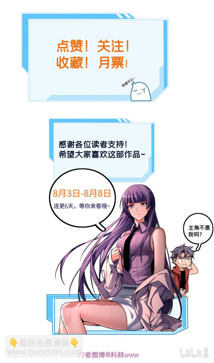 我只想安靜地打遊戲 - 38 麗斯的詭計 - 4