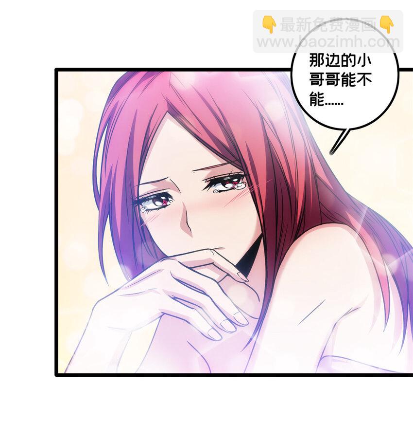 我只想安靜地打遊戲 - 38 麗斯的詭計 - 4