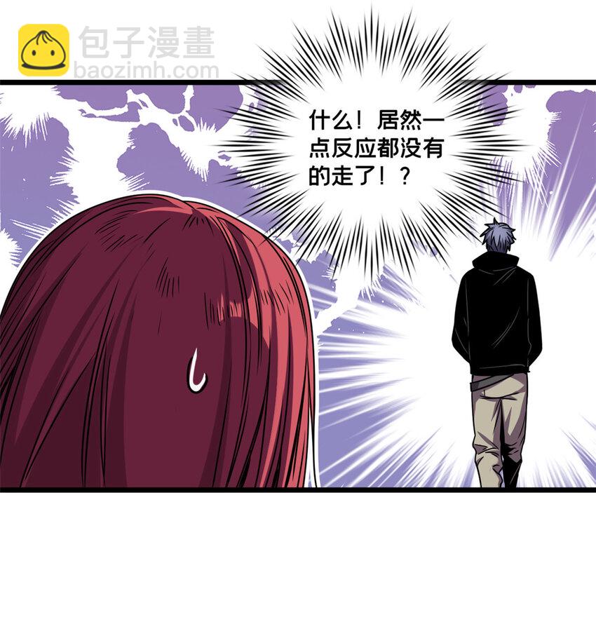 我只想安靜地打遊戲 - 38 麗斯的詭計 - 5