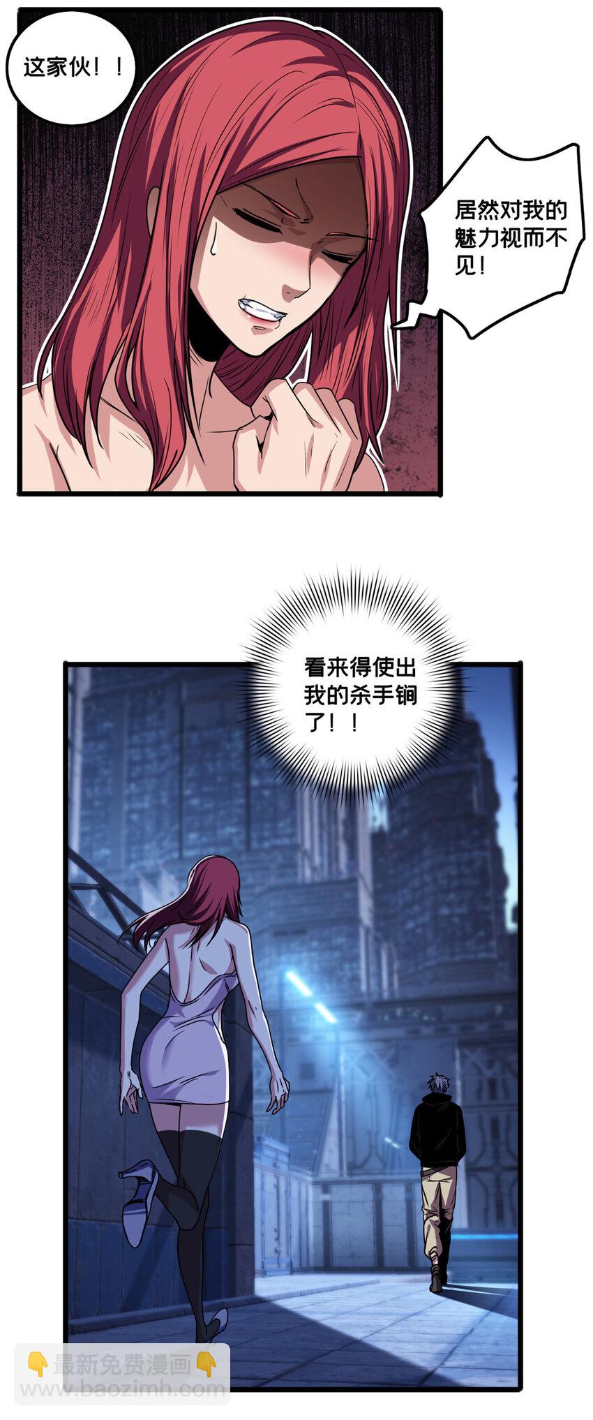 我只想安靜地打遊戲 - 38 麗斯的詭計 - 6