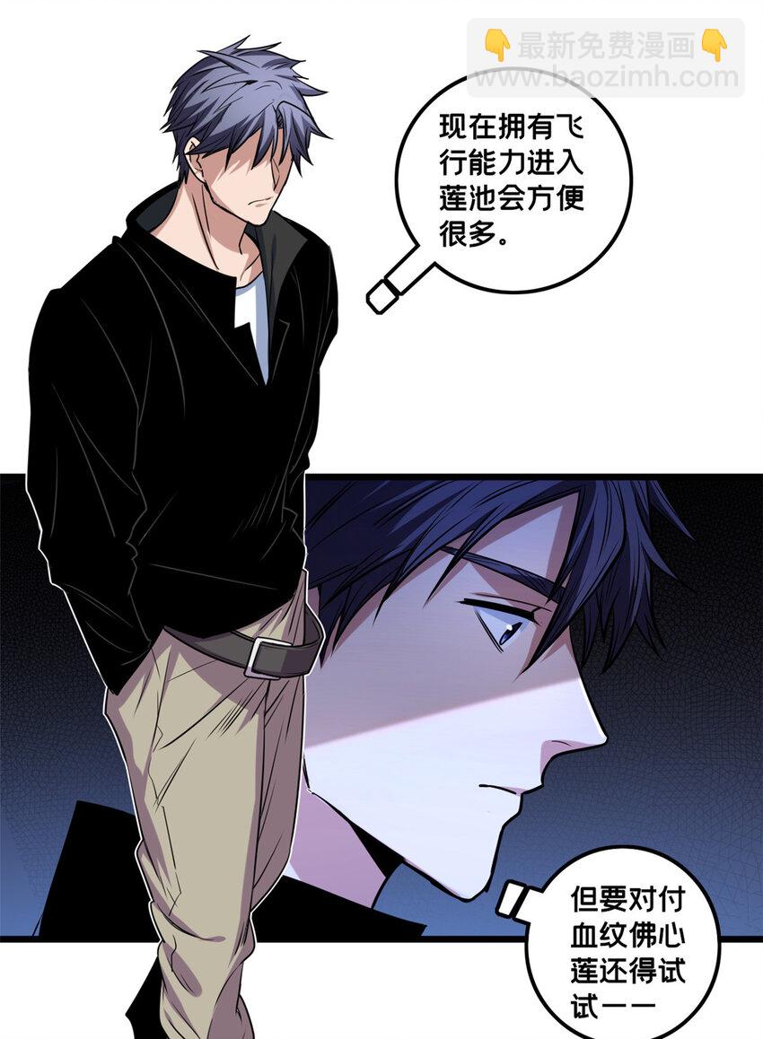 我只想安靜地打遊戲 - 38 麗斯的詭計 - 1