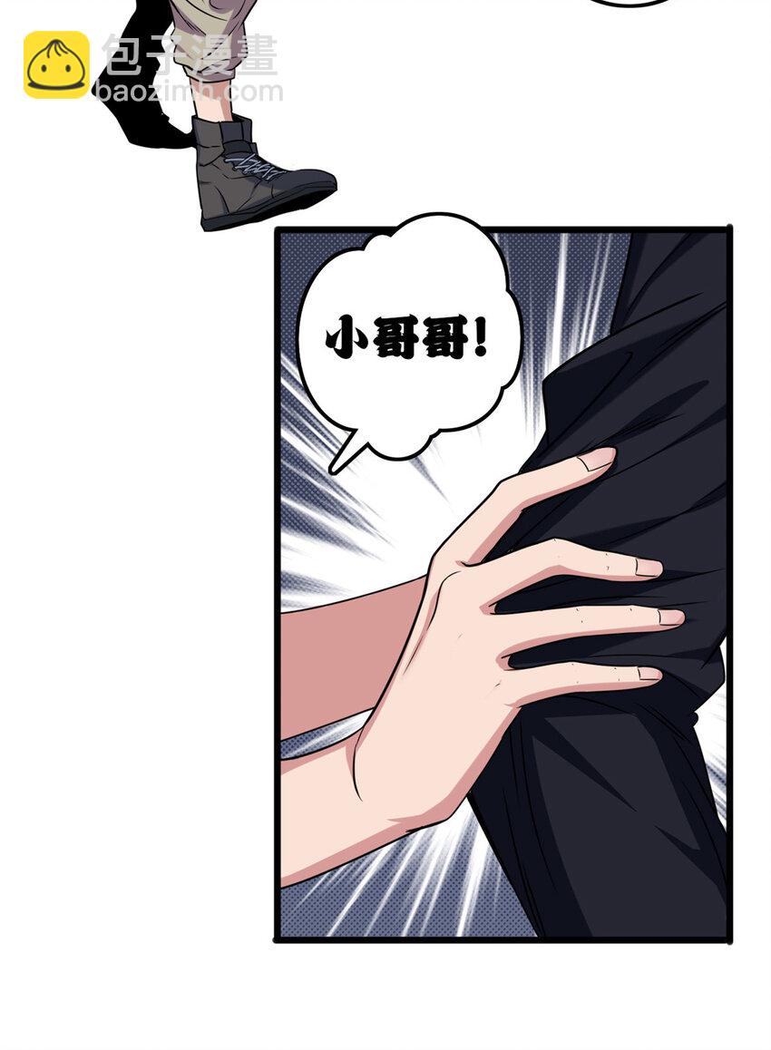 我只想安靜地打遊戲 - 38 麗斯的詭計 - 2