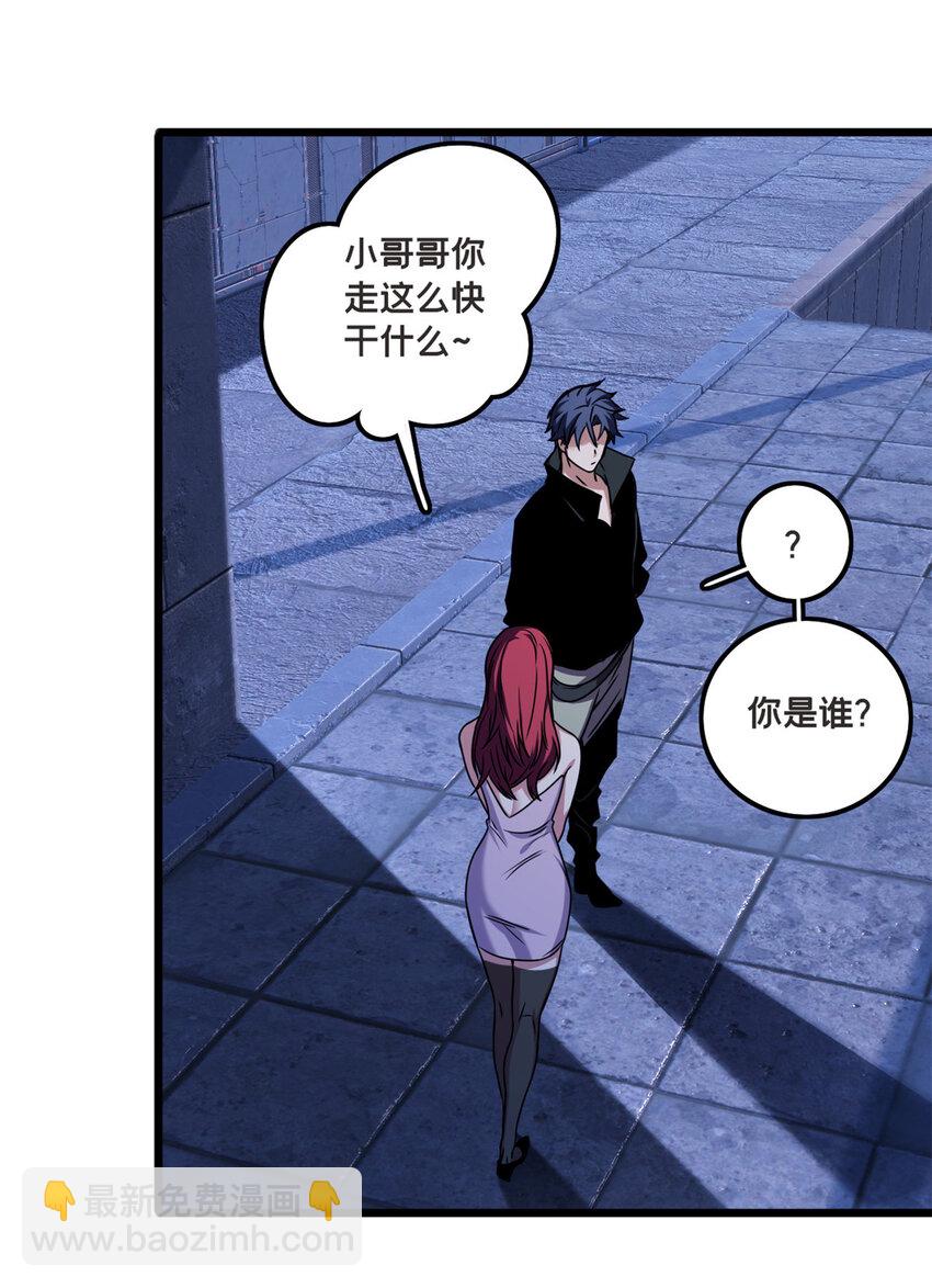 我只想安靜地打遊戲 - 38 麗斯的詭計 - 3