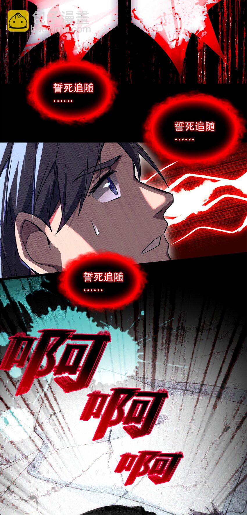 我只想安靜地打遊戲 - 04 孵化伴生卵(1/2) - 4