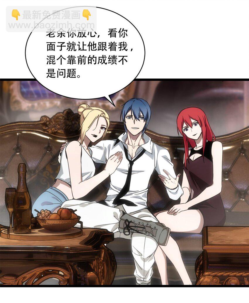 我只想安靜地打遊戲 - 04 孵化伴生卵(1/2) - 6