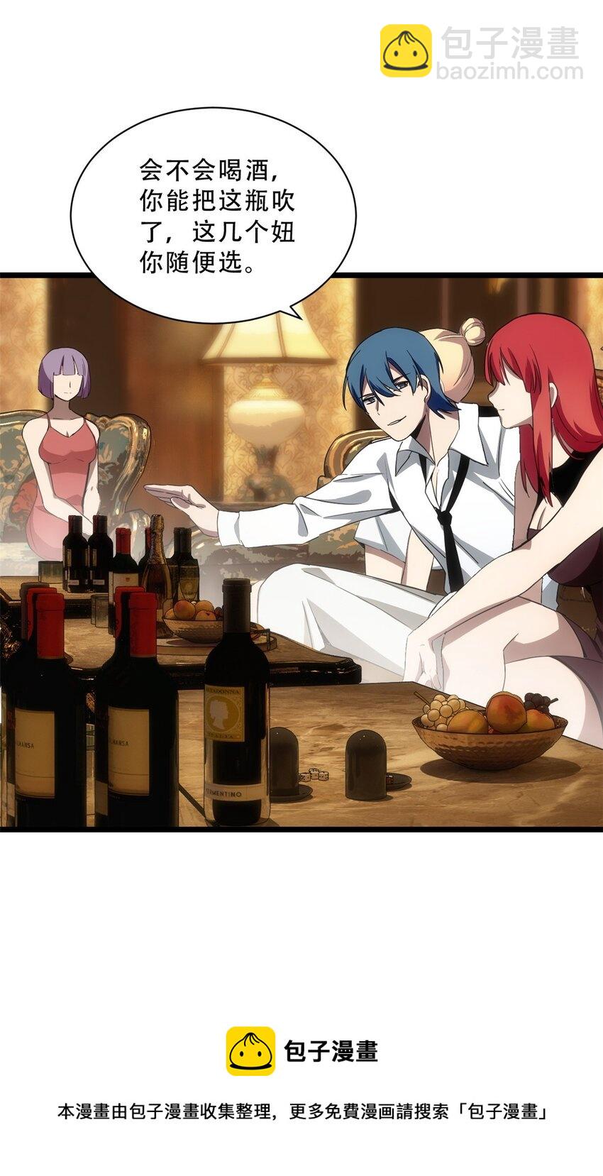 我只想安靜地打遊戲 - 04 孵化伴生卵(1/2) - 5