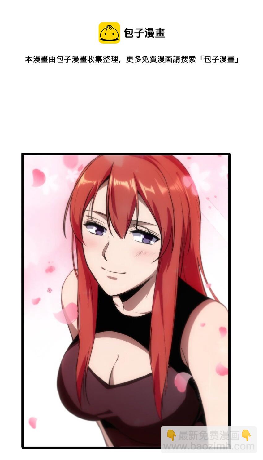 我只想安靜地打遊戲 - 04 孵化伴生卵(1/2) - 1