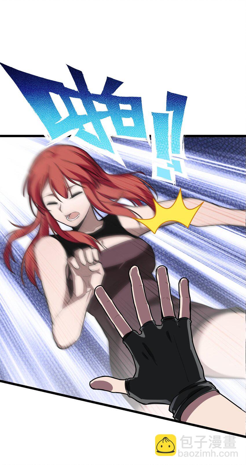 我只想安靜地打遊戲 - 04 孵化伴生卵(1/2) - 8