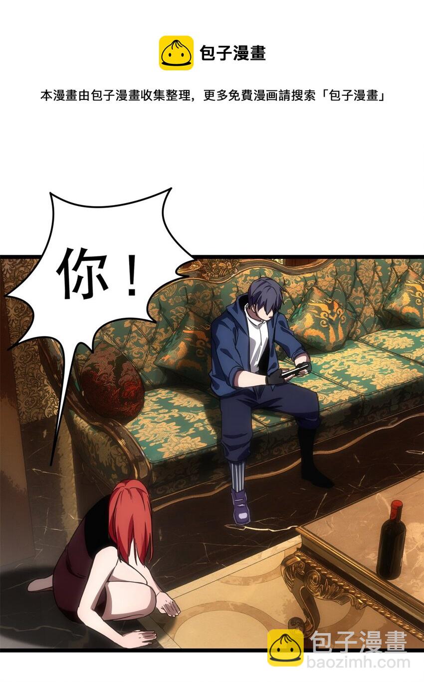 我只想安靜地打遊戲 - 04 孵化伴生卵(1/2) - 1