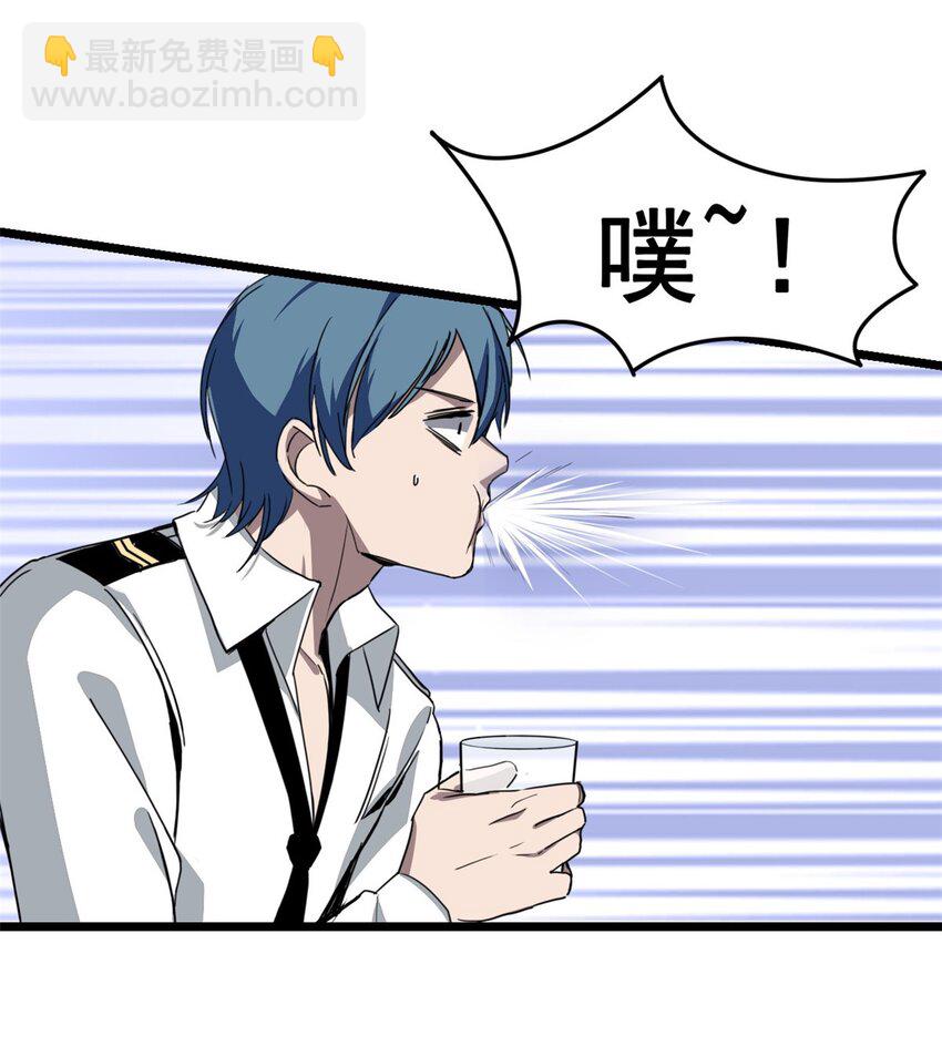 我只想安靜地打遊戲 - 04 孵化伴生卵(1/2) - 2