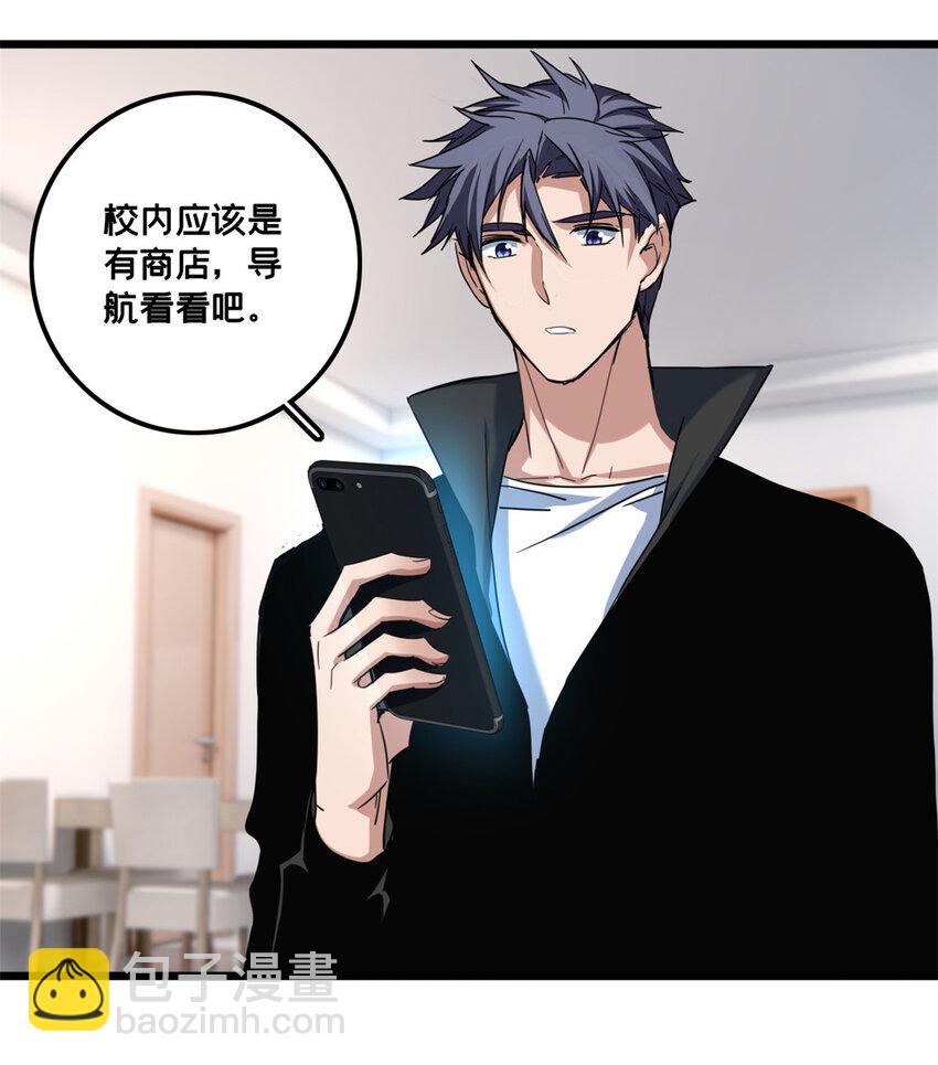 40 学院里的熟人-第41话