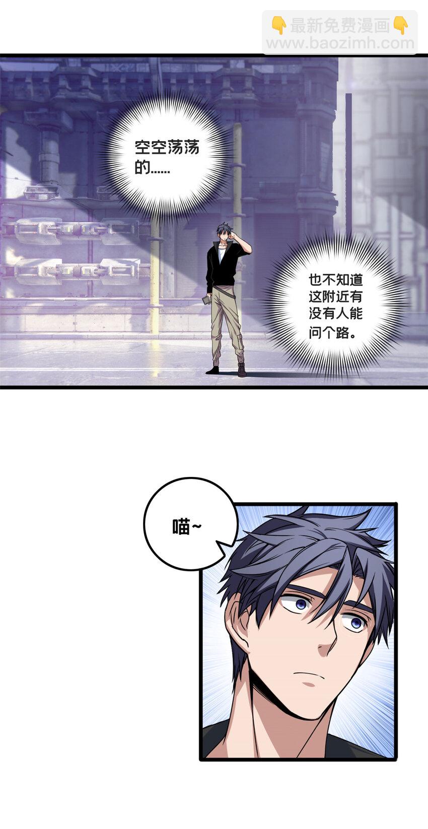 40 学院里的熟人-第41话