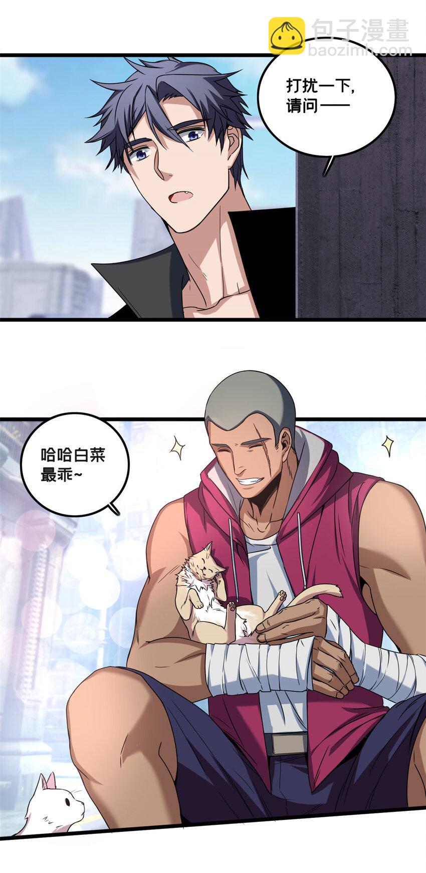 我只想安靜地打遊戲 - 40 學院裡的熟人 - 5