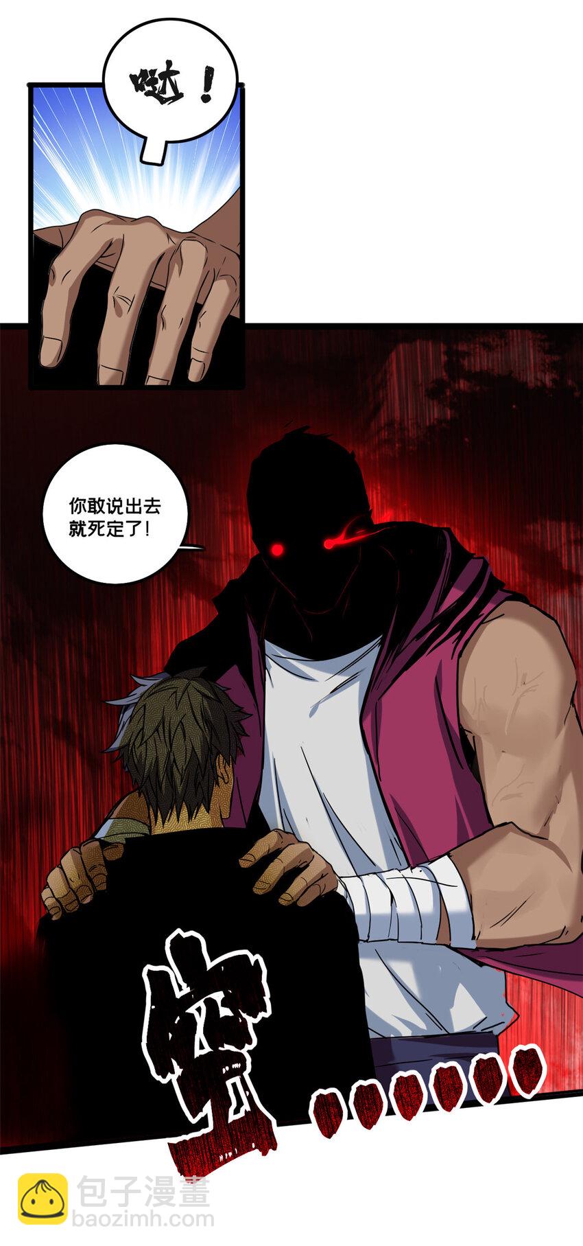 40 学院里的熟人-第41话