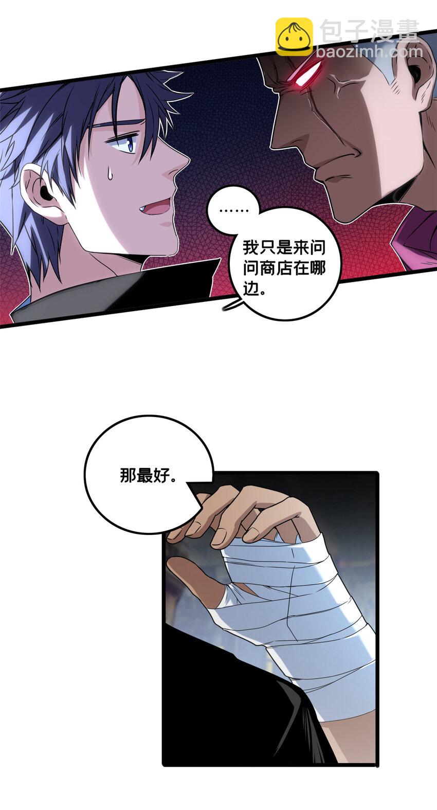 40 学院里的熟人-第41话