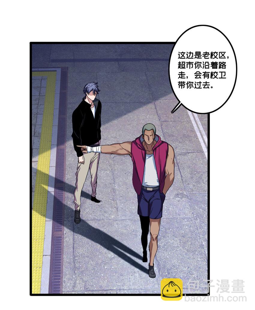 40 学院里的熟人-第41话