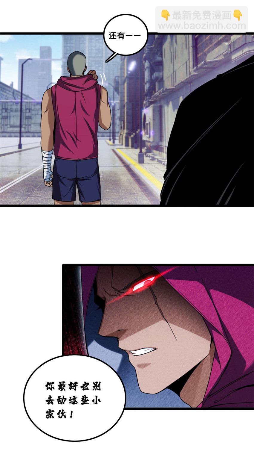 40 学院里的熟人-第41话