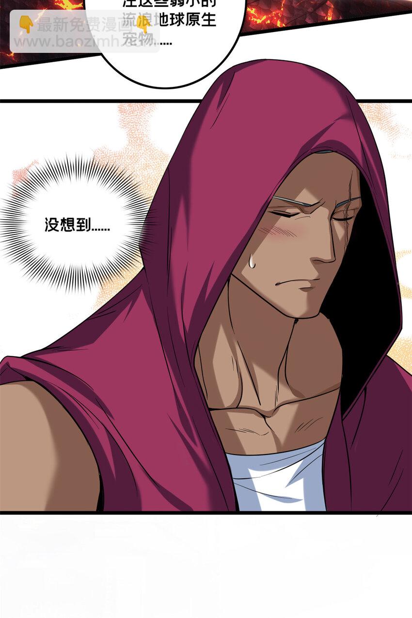 我只想安靜地打遊戲 - 40 學院裡的熟人 - 4