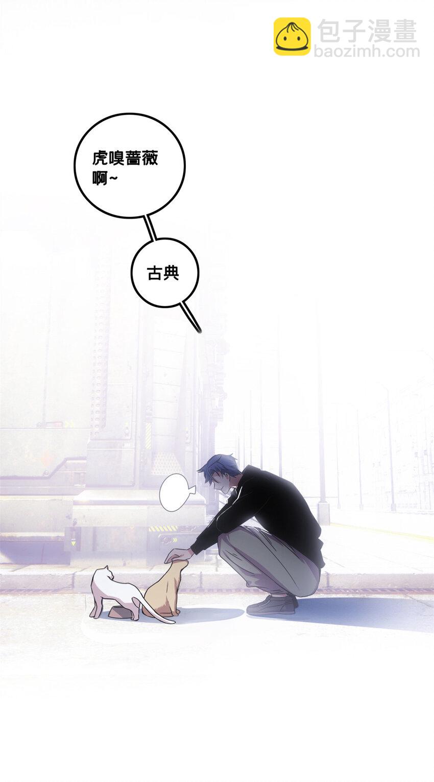 我只想安靜地打遊戲 - 40 學院裡的熟人 - 5