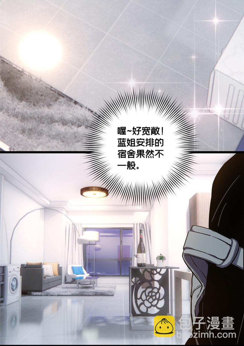 40 学院里的熟人-第41话