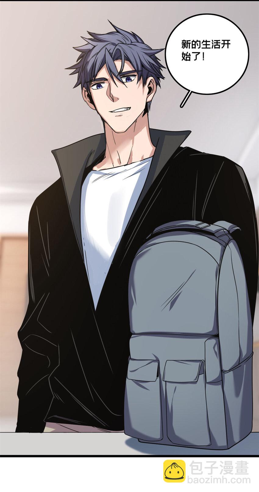 我只想安靜地打遊戲 - 40 學院裡的熟人 - 2