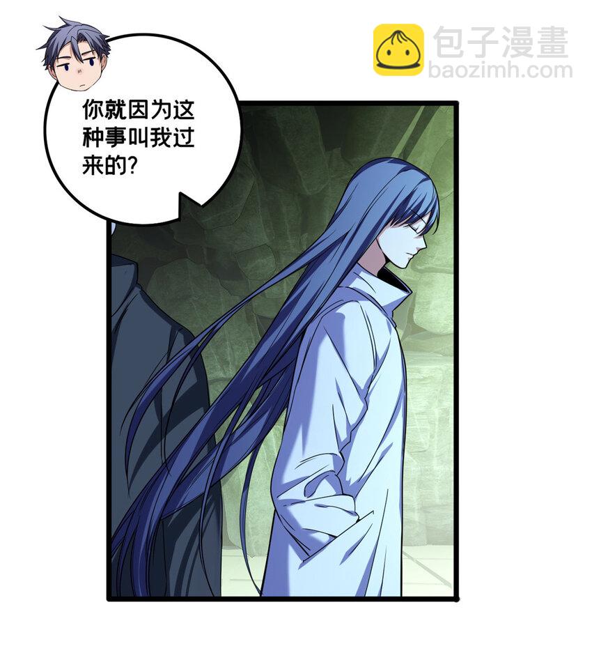 我只想安靜地打遊戲 - 42 安靜的追求者 - 5